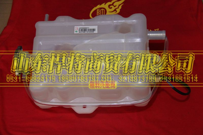 LG9704530421,HOWO豪沃輕卡輕卡單排膨脹水箱總成(老狀態(tài)）,山東悍將商貿(mào)有限公司