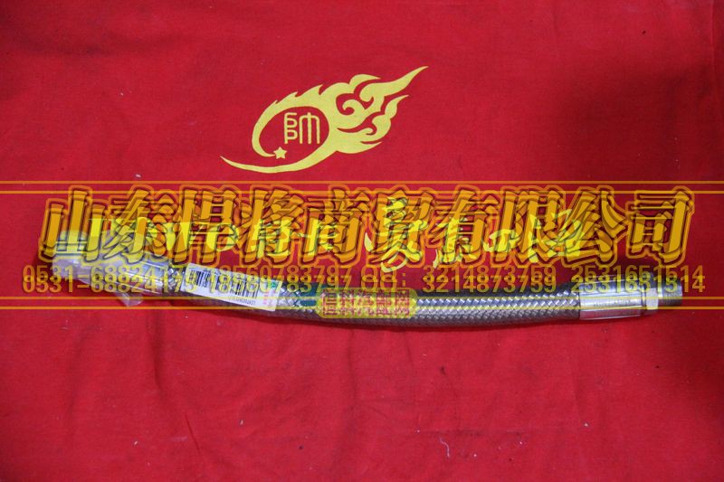 LG9700360131,HOWO豪沃轻卡空压机过渡软管总成L=350(内外螺纹),山东悍将商贸有限公司
