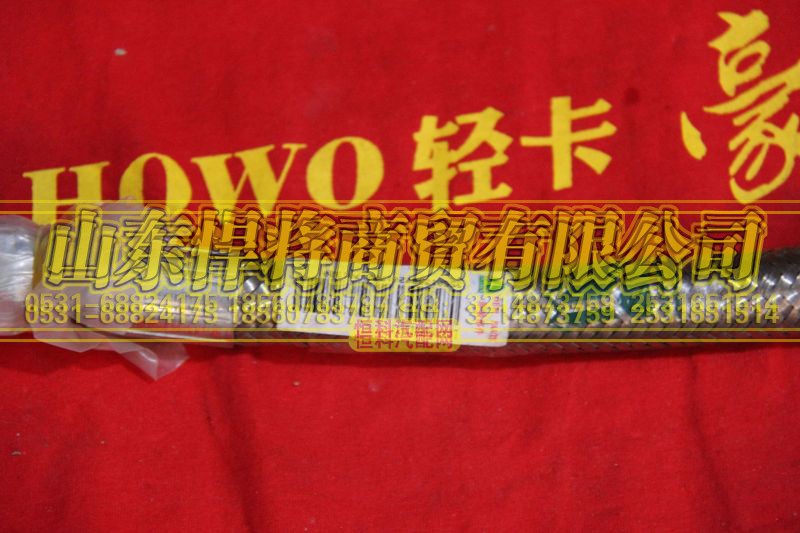 LG9700360131,HOWO豪沃轻卡空压机过渡软管总成L=350(内外螺纹),山东悍将商贸有限公司