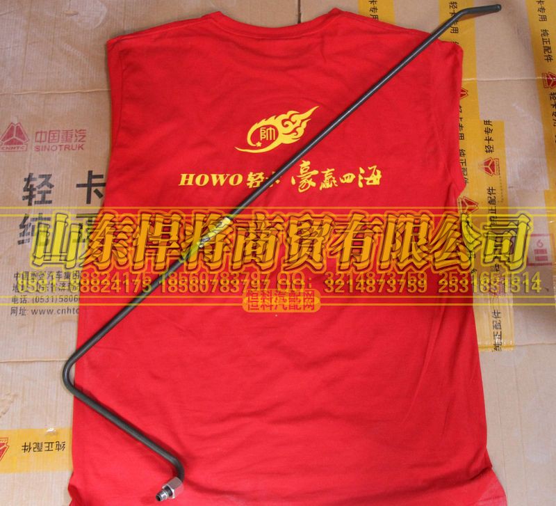 LG9704474053,HAOWO豪沃輕卡回油鋼管,山東悍將商貿(mào)有限公司