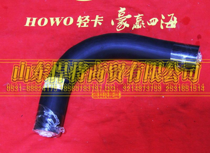 LG9704530092,HOWO豪沃轻卡散热器进水胶管(云内增压),山东悍将商贸有限公司