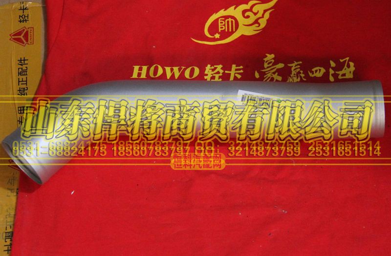 LG9704530252,HOWO豪沃輕卡中冷器出氣鋼管195康明斯,山東悍將商貿(mào)有限公司