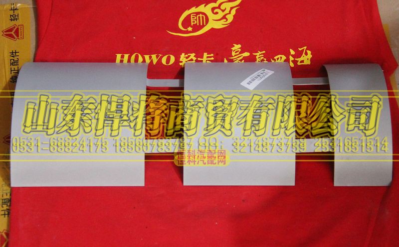 LG9704540477,隔熱板總成,山東悍將商貿(mào)有限公司