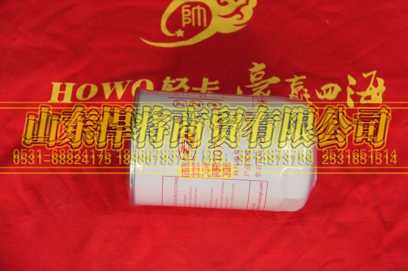 HA110047,HOWO豪沃轻卡柴油滤清器,山东悍将商贸有限公司