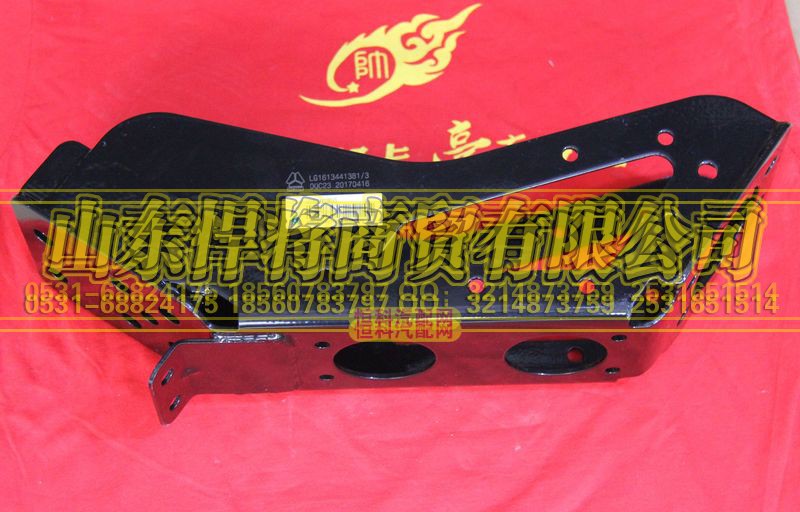 LG1613441381,加强型右支架总成(F195)【HOWO豪沃轻卡】,山东悍将商贸有限公司 LG1613441381,加强型右支架总成(F195)【HOWO豪沃轻卡】,山东悍将商贸有限公司