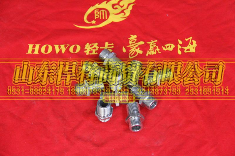 LG9700360550,HOWO豪沃輕卡雙頭端直通接頭體2XM22,山東悍將商貿(mào)有限公司