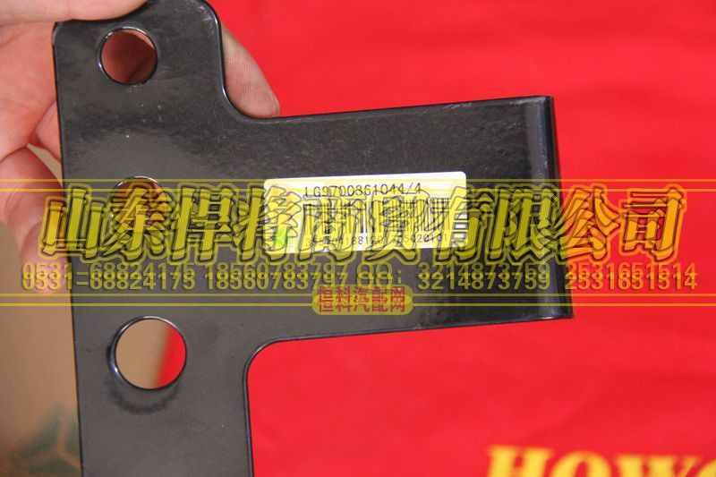 LG9700361044,支架（无翻转轴）,山东悍将商贸有限公司