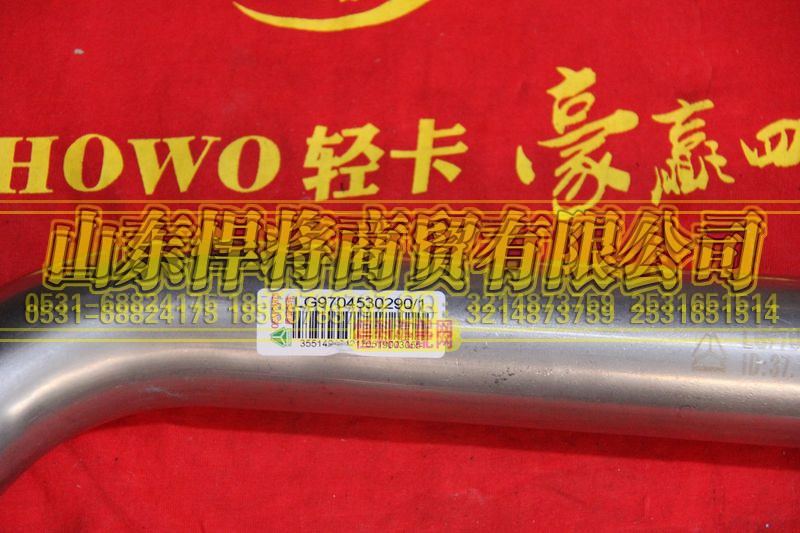 LG9704530290,HOWO豪沃輕卡中冷器進(jìn)氣鋼管(朝柴國四),山東悍將商貿(mào)有限公司