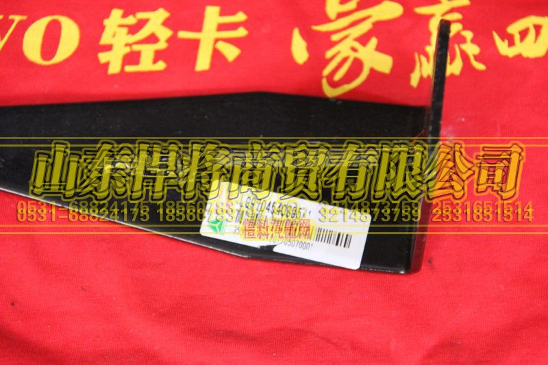 LG9704540395,HAOWO豪沃轻卡排气管支架,山东悍将商贸有限公司