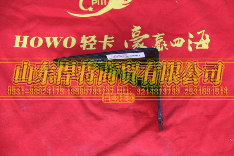 LG9704540402,排气管支架,山东悍将商贸有限公司