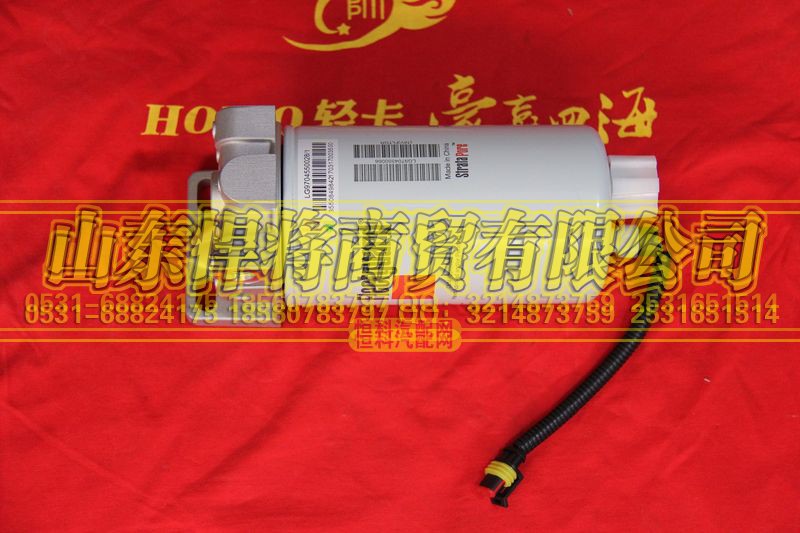 LG9704550028,HOWO豪沃輕卡燃油粗濾器,山東悍將商貿(mào)有限公司