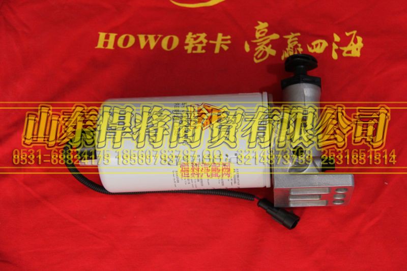 LG9704550070,HOWO豪沃輕卡燃油粗濾器濾芯,山東悍將商貿(mào)有限公司