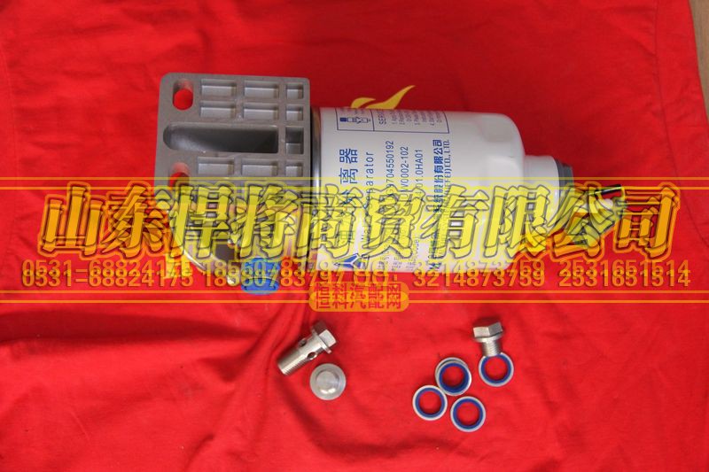 LG9704550192,HOWO豪沃輕卡燃油粗濾器,山東悍將商貿有限公司