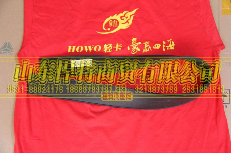 LG9704560158,HOWO豪沃輕卡尿素箱墊帶,山東悍將商貿(mào)有限公司