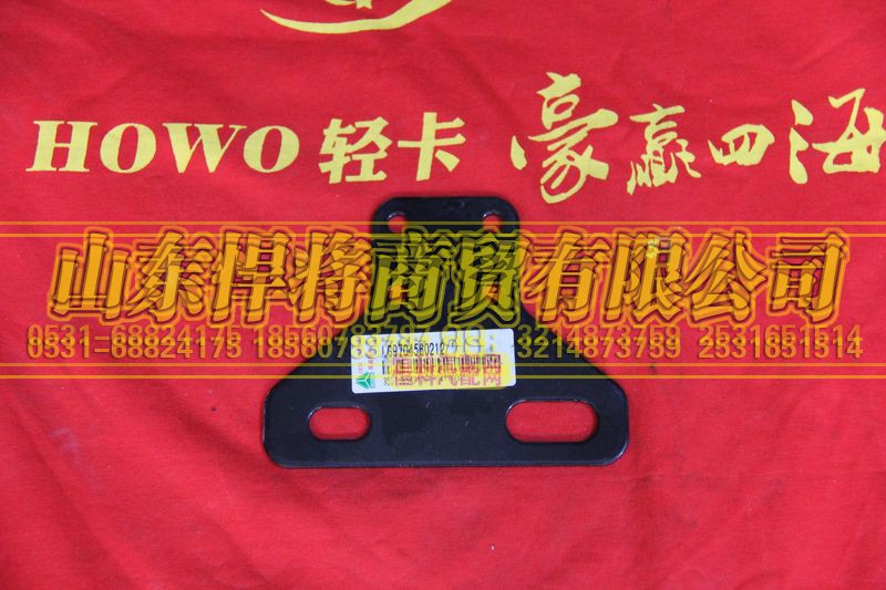 LG9704560212,HOWO豪沃輕卡斷水電磁閥支架,山東悍將商貿(mào)有限公司
