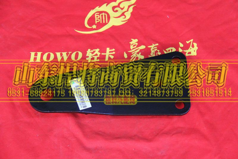 LG9704590287,HOWO豪沃輕卡后懸置左支架,山東悍將商貿(mào)有限公司