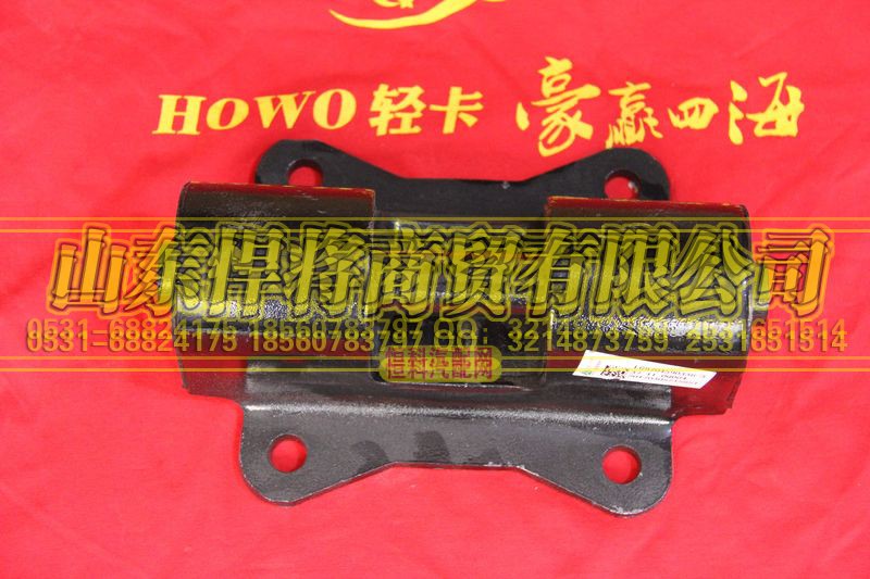 LG9704590336,HOWO豪沃輕卡發(fā)動(dòng)機(jī)后橡膠支承,山東悍將商貿(mào)有限公司