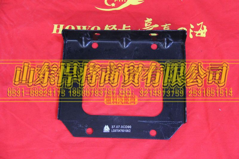 LG9704760106,HOWO豪沃轻卡底盘电器接线盒支架,山东悍将商贸有限公司 LG9704760106,HOWO豪沃轻卡底盘电器接线盒支架,山东悍将商贸有限公司