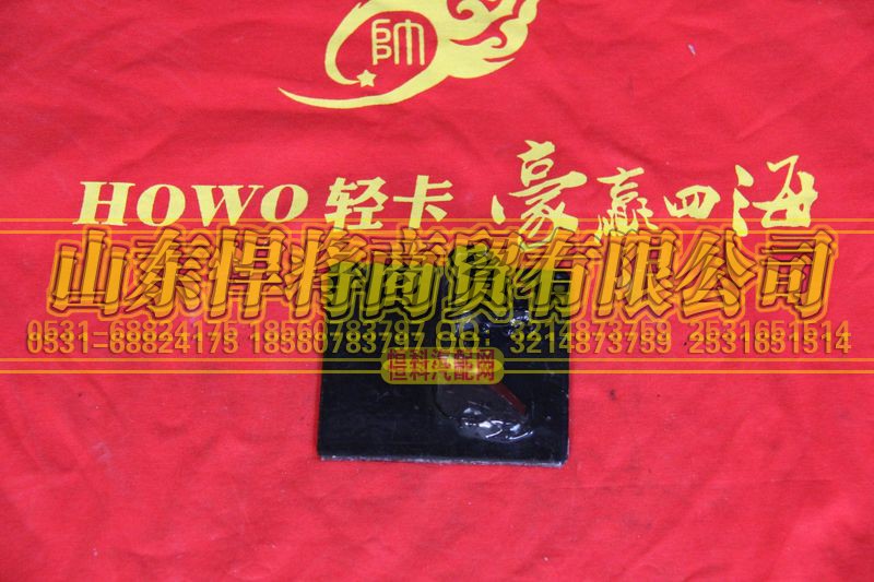 LG9705520011,限位支架總成,山東悍將商貿(mào)有限公司