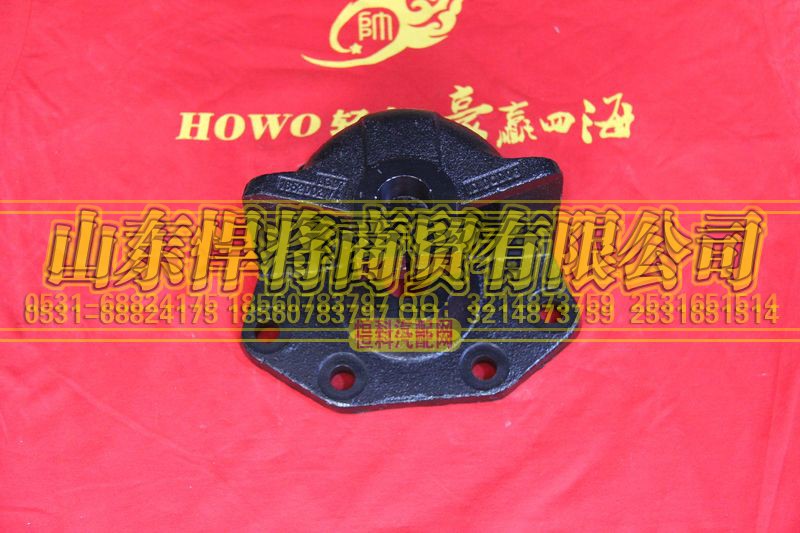 LG9716520021,HOWO豪沃輕卡后簧前支架,山東悍將商貿(mào)有限公司