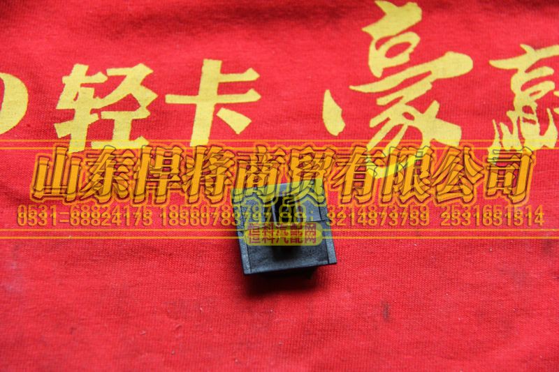 ,HOWO豪沃轻卡03卡扣,山东悍将商贸有限公司
