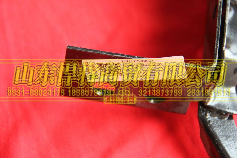 LG1612240003,HOWO豪沃轻卡中体保险杠左支架（雾灯支架）,山东悍将商贸有限公司