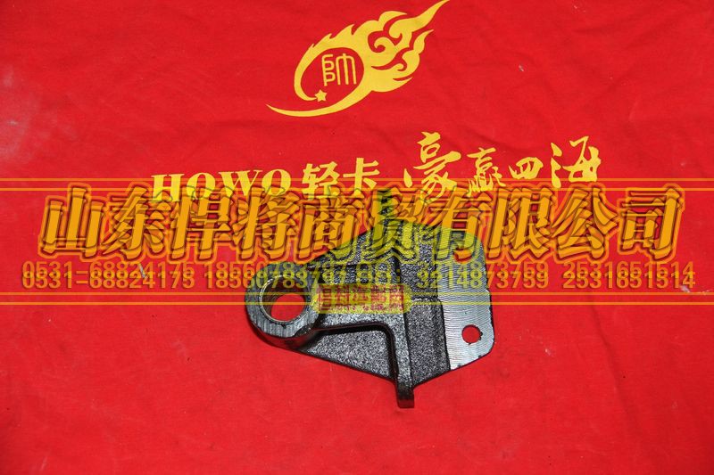 LG9704520007,HAOWO豪沃輕卡前簧后支架總成,山東悍將商貿(mào)有限公司