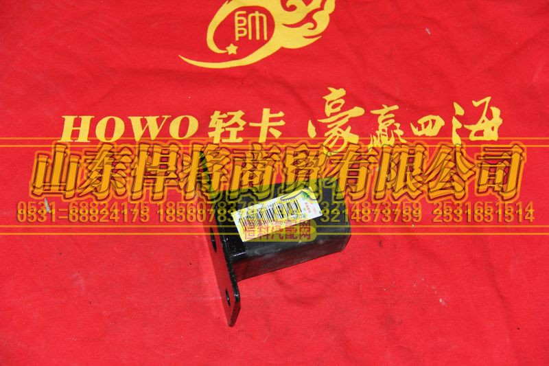 LG9704520034,HOWO豪沃輕卡后簧限位塊,山東悍將商貿(mào)有限公司