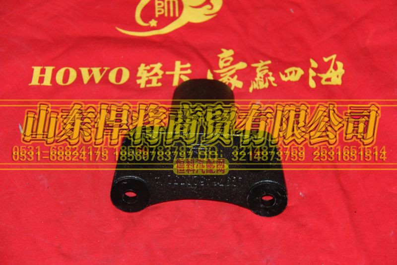 LG9704520332,副簧支架,山東悍將商貿(mào)有限公司