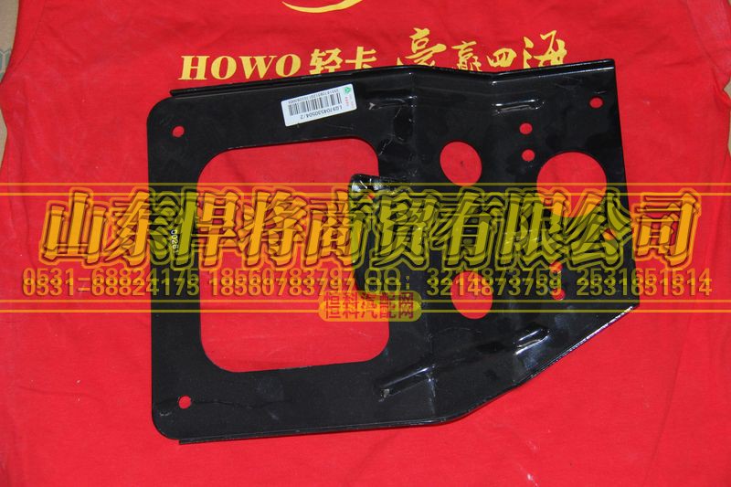 LG9704530504,HOWO豪沃輕卡膨脹水箱支架,山東悍將商貿(mào)有限公司