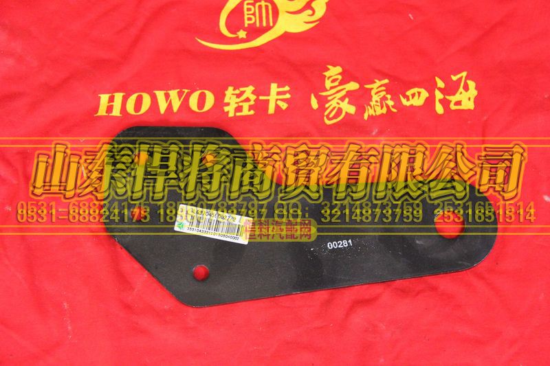LG9704590027,后悬置左支架,山东悍将商贸有限公司