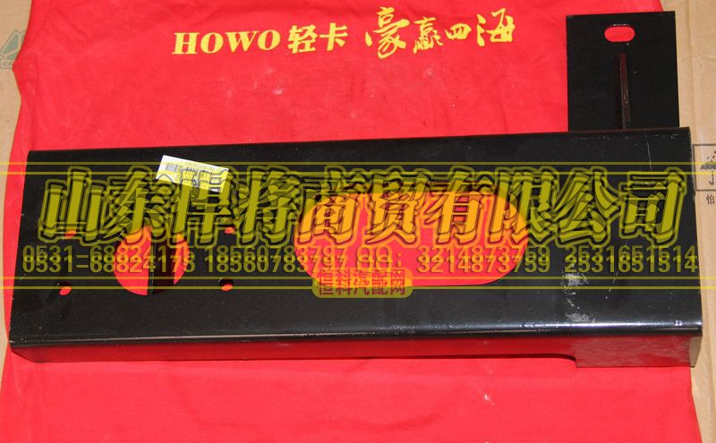 LG9704930110,HOWO豪沃轻卡保险杠左支架总成,山东悍将商贸有限公司