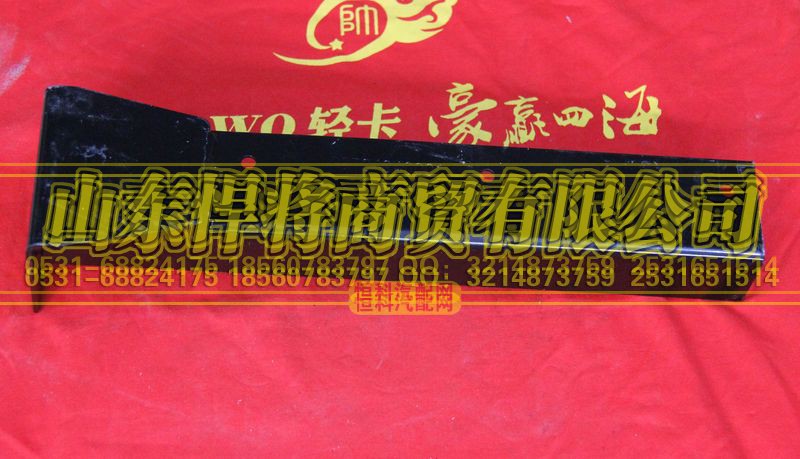 LG9704940001,HOWO豪沃轻卡尾灯左支架总成,山东悍将商贸有限公司