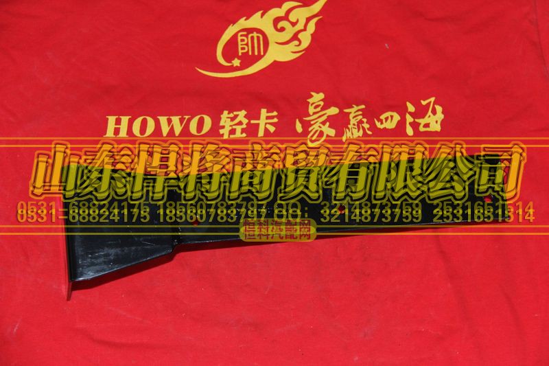 LG9704940002,HOWO豪沃轻卡尾灯右支架总成,山东悍将商贸有限公司