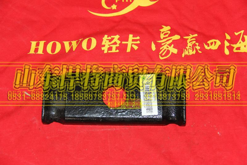 LG9705520023,HOWO豪沃輕卡后簧壓板,山東悍將商貿(mào)有限公司