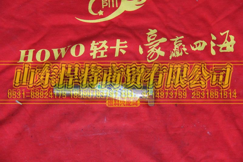 LG9709520002,HOWO豪沃轻卡前板簧销,山东悍将商贸有限公司