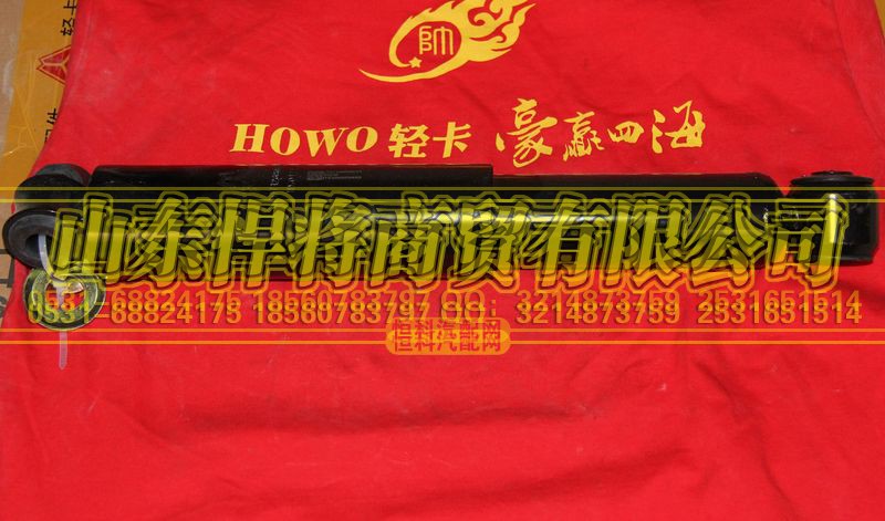 LG9712680001,HOWO豪沃輕卡前減振器總成,山東悍將商貿(mào)有限公司