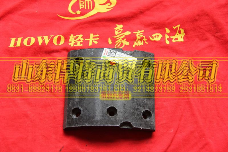 11053-3502122,HAOWO豪沃輕卡制動蹄襯片,山東悍將商貿(mào)有限公司