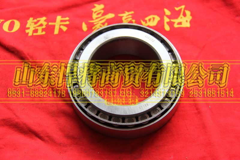 33115,HOWO豪沃轻卡圆锥滚子轴承,山东悍将商贸有限公司 33115,HOWO豪沃轻卡圆锥滚子轴承,山东悍将商贸有限公司