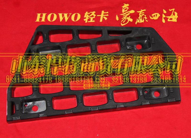 LG1611230009,HOWO豪沃輕卡右防滑板,山東悍將商貿有限公司