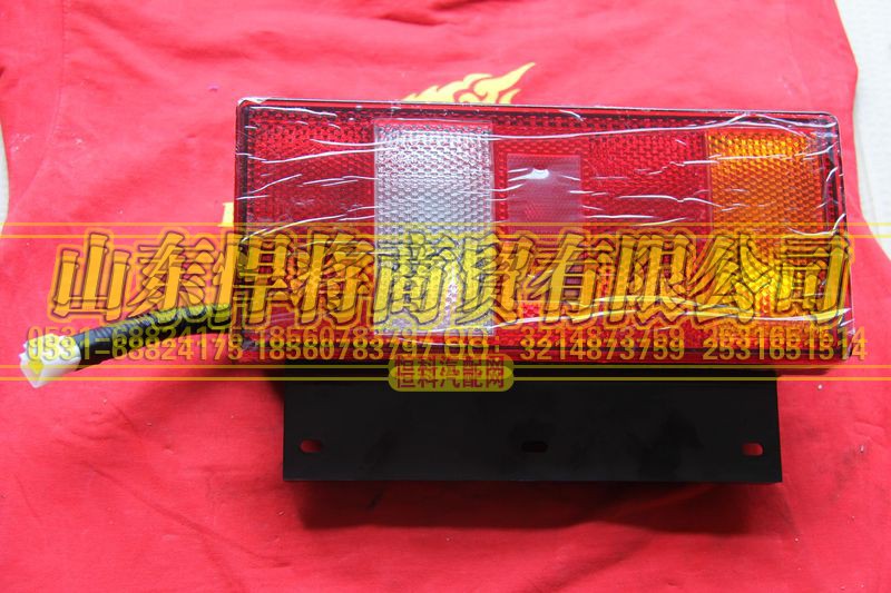LG9704810001,HOWO豪沃轻卡组合后尾灯(左),山东悍将商贸有限公司 LG9704810001,HOWO豪沃轻卡组合后尾灯(左),山东悍将商贸有限公司