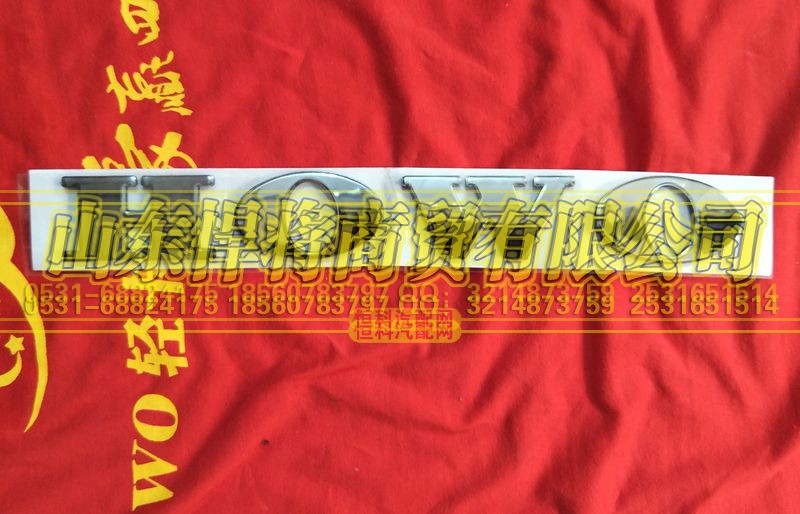 ,HAOWO豪沃轻卡HOWO字符商标,山东悍将商贸有限公司