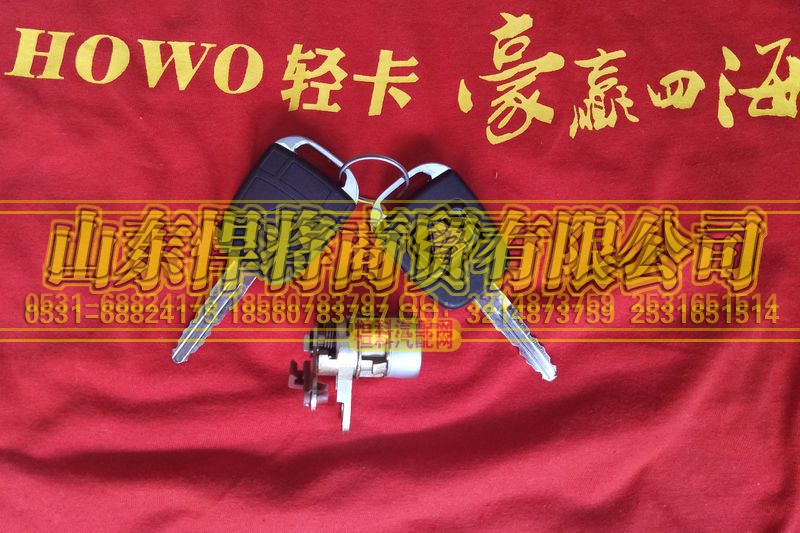 LG1611340003+002,HAOWO豪沃轻卡左前门锁芯总成及钥匙总成,山东悍将商贸有限公司