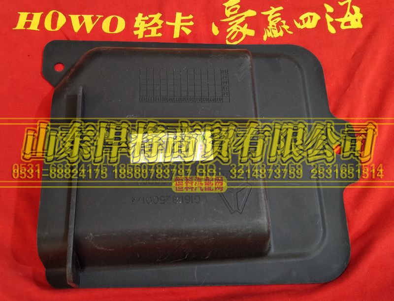 LG1611825001,HAOWO豪沃轻卡进风口网罩,山东悍将商贸有限公司