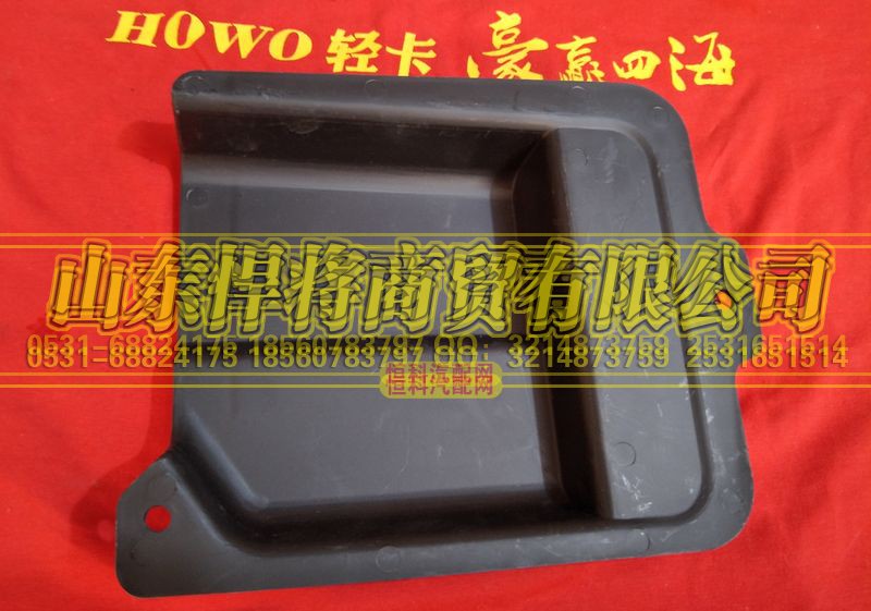 LG1611825001,HAOWO豪沃轻卡进风口网罩,山东悍将商贸有限公司