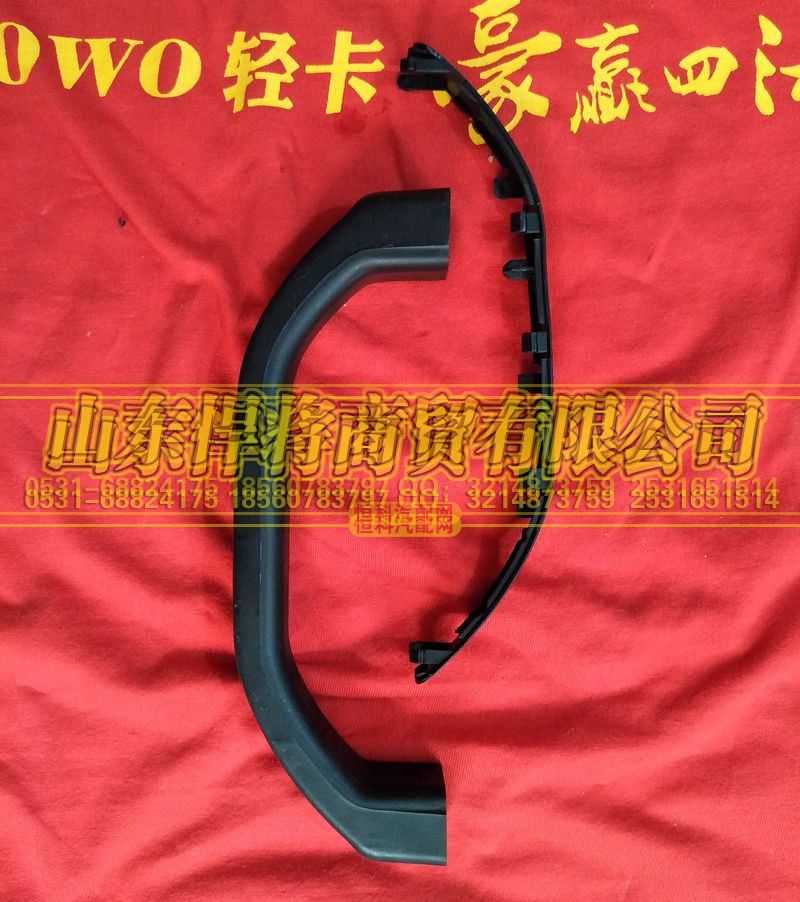 LG1612610017,HAOWO豪沃轻卡车门上框扶手,山东悍将商贸有限公司