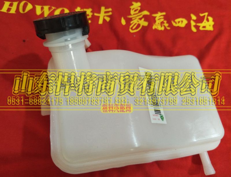 LG9704230202,HAOWO豪沃轻卡储油杯,山东悍将商贸有限公司 LG9704230202,HAOWO豪沃轻卡储油杯,山东悍将商贸有限公司