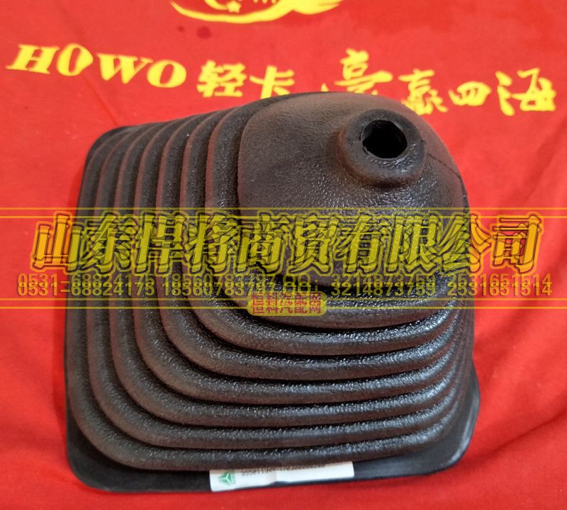 LG9704240014,HAOWO豪沃轻卡防尘罩,山东悍将商贸有限公司