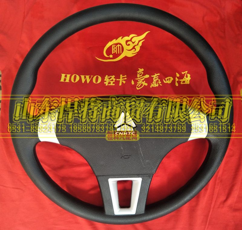 LG9704470060,HAOWO豪沃轻卡方向盘总成,山东悍将商贸有限公司