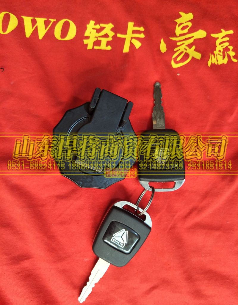 LG9704550005,HAOWO豪沃轻卡油箱盖（金属）及钥匙总成（普通）,山东悍将商贸有限公司